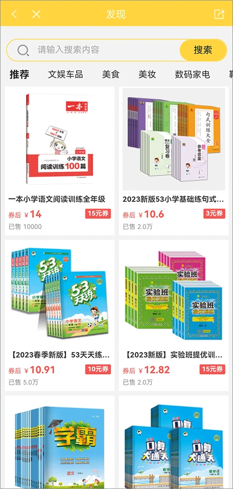 倍速课堂内购版