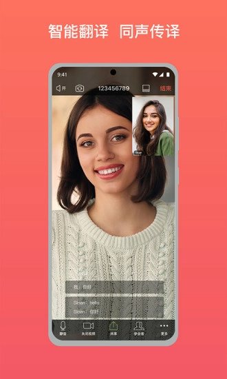 onzoom视频会议直装版