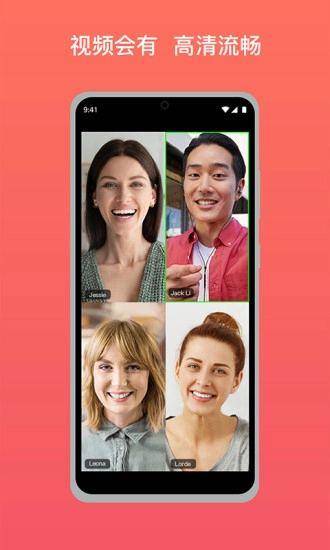 onzoom视频会议直装版