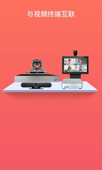 onzoom视频会议直装版