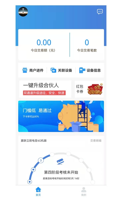 多鑫宝安卓免费版