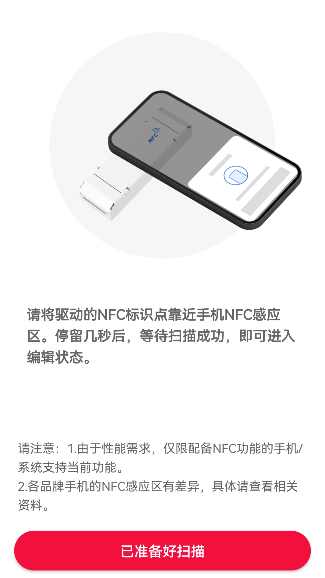NFC Lighting官方正版