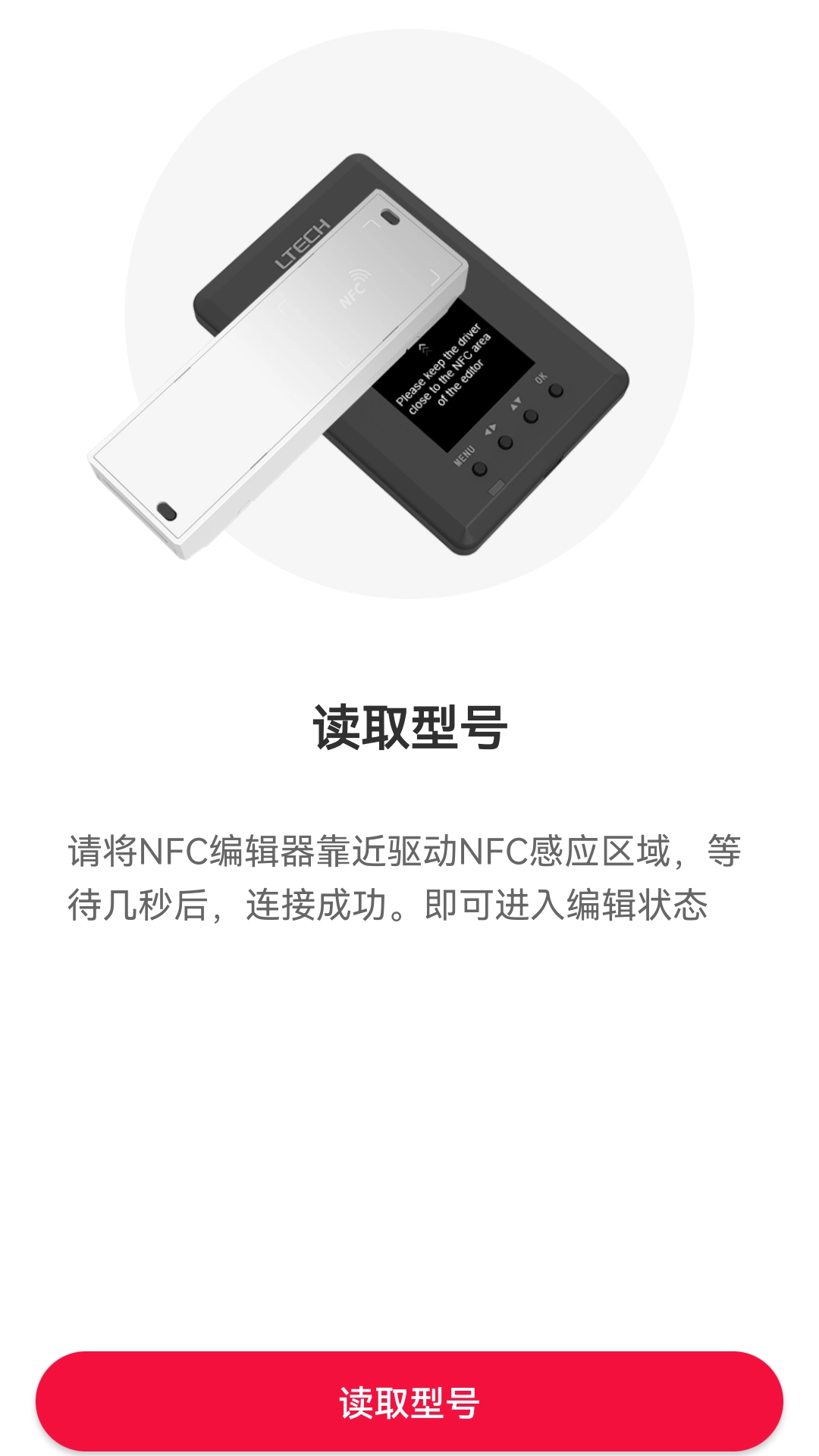 NFC Lighting官方正版