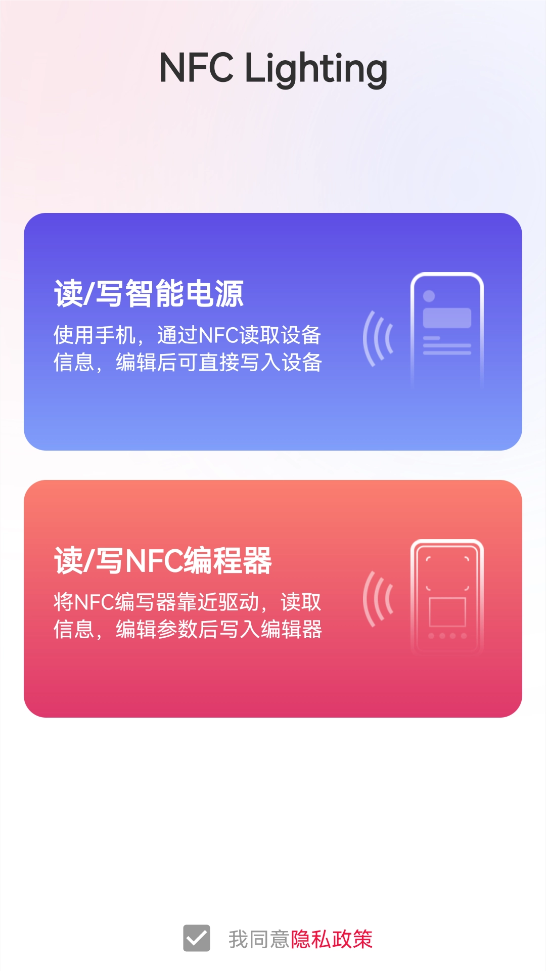 NFC Lighting官方正版