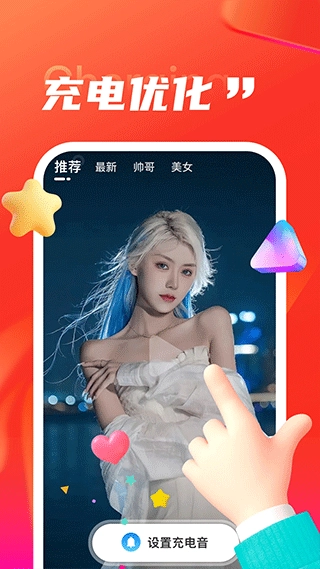 叮当充电官方版