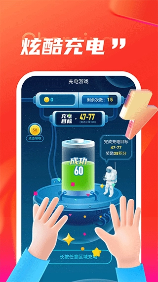 叮当充电官方版