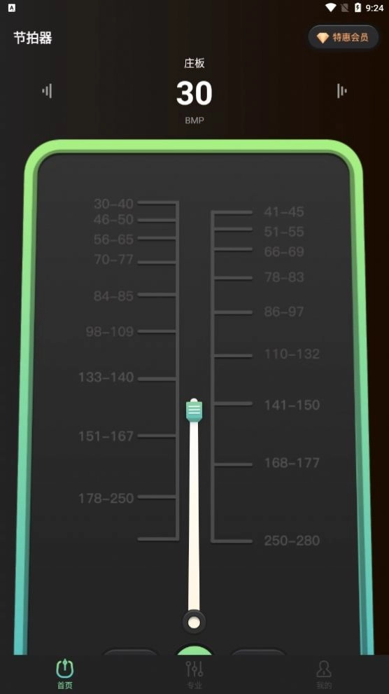 节拍器音准电子节拍练习最新免费版图3