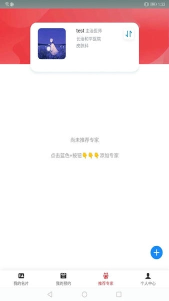第医视频医生版图3