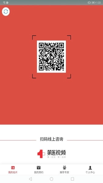 第医视频医生版图1