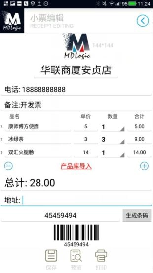 MDlogic美达罗捷打印机图3