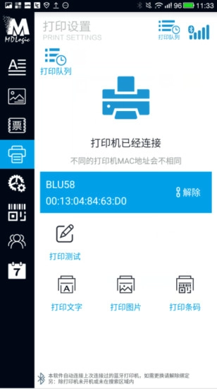 MDlogic美达罗捷打印机图4