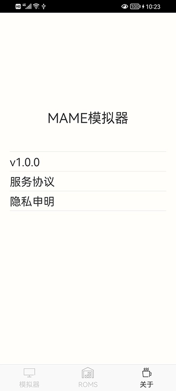 MAME模拟器无广告版