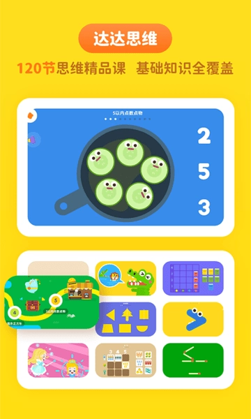 达达学院无广告版