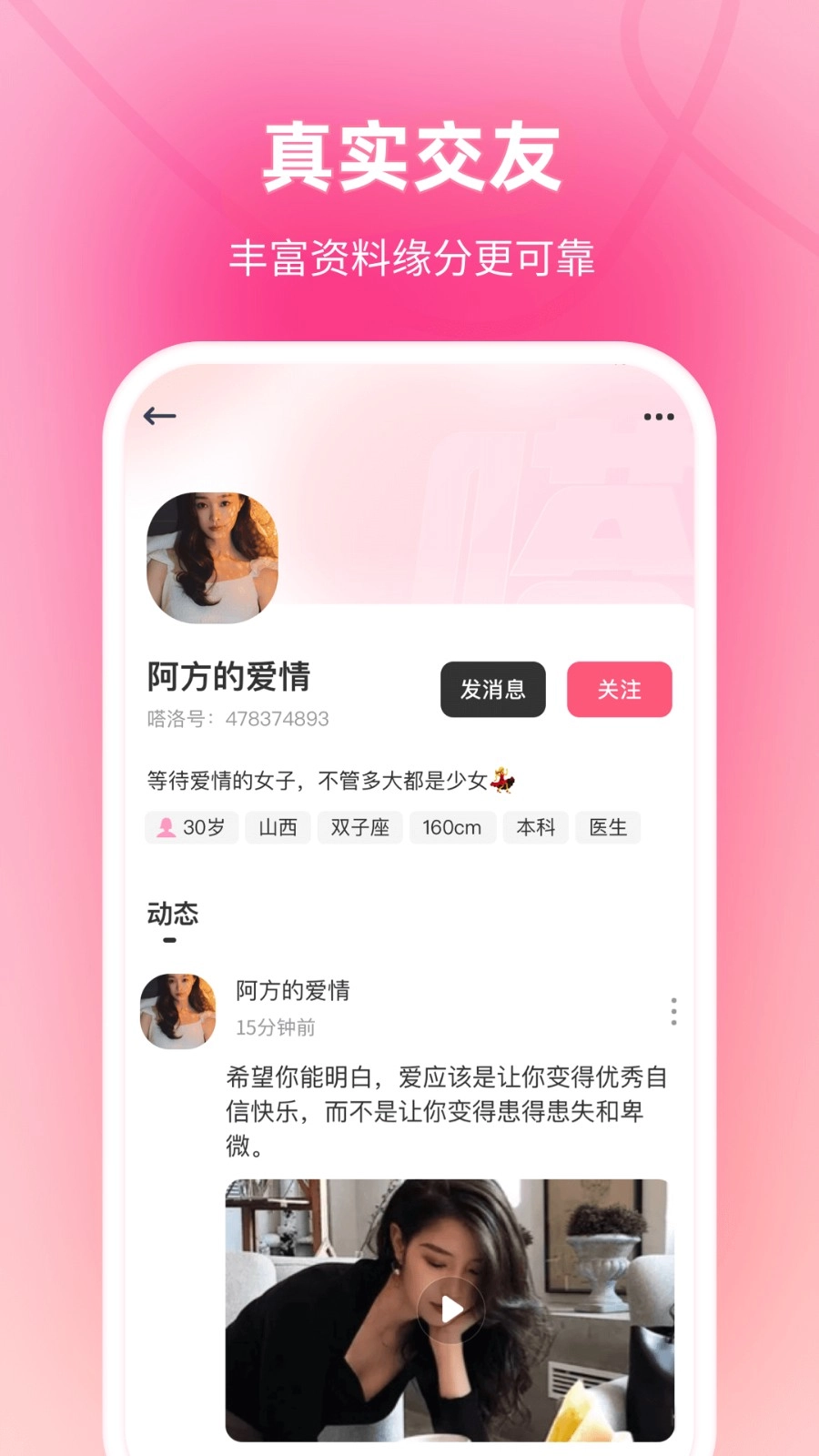 嗒洛安卓官方版