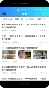 合肥论坛手机正版图2