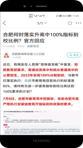 合肥论坛手机正版图3
