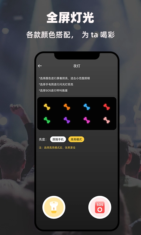 LED显示屏弹幕灯牌