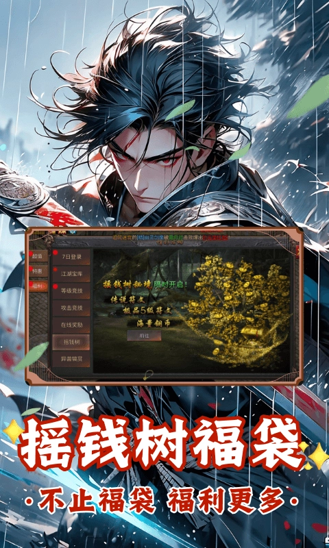烽火大唐最新安装下载