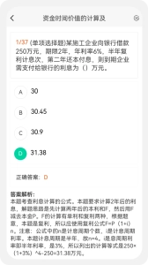 建造师新题库最新免费版
