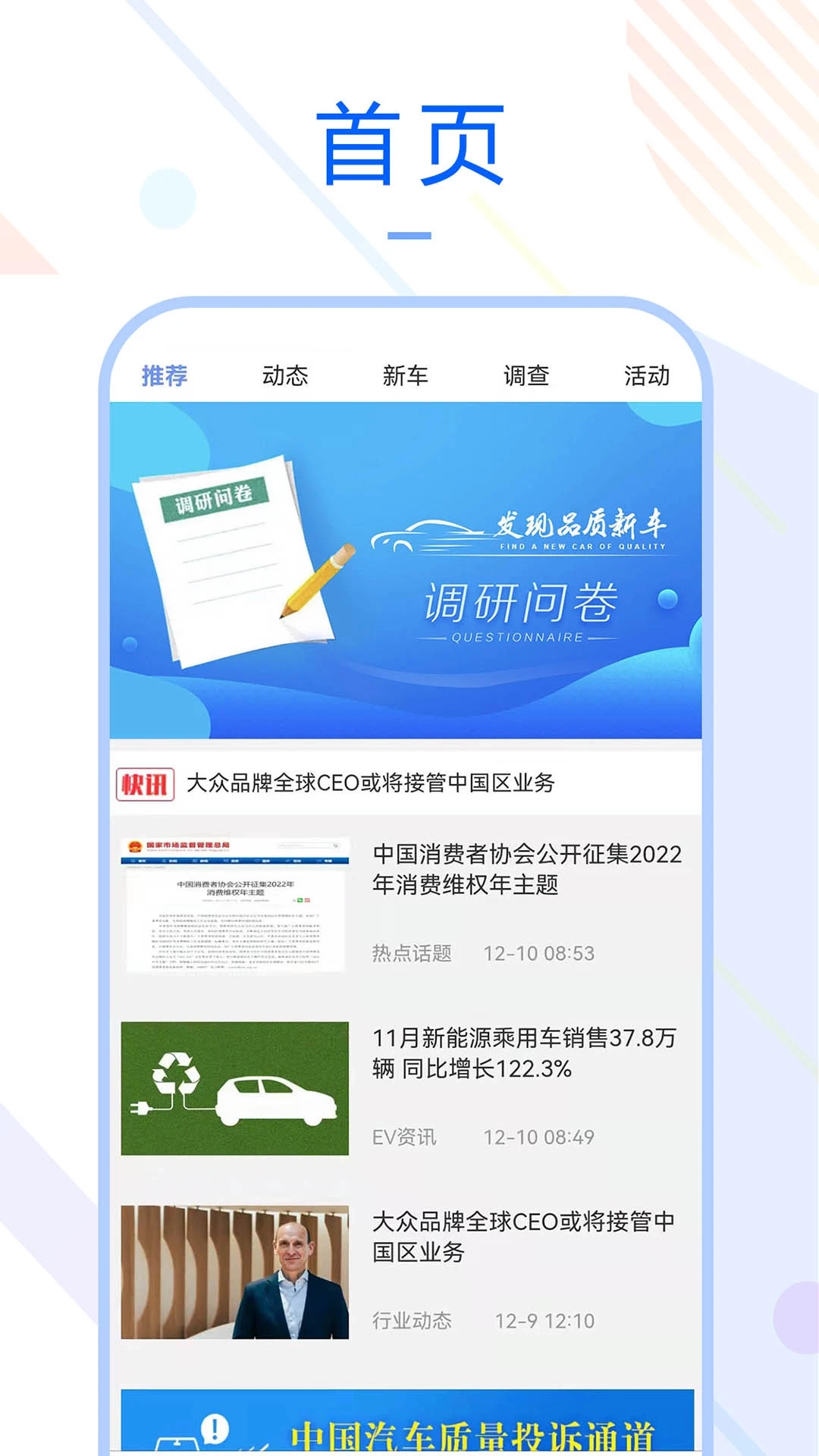 车质宝典最新免费版