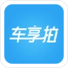 车享拍