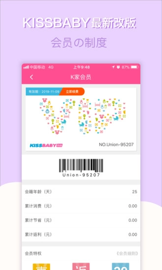 KISSBABY无广告版