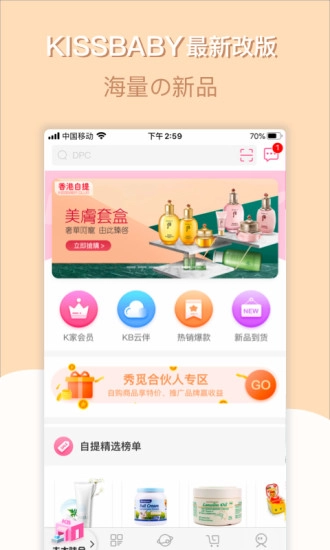 KISSBABY无广告版