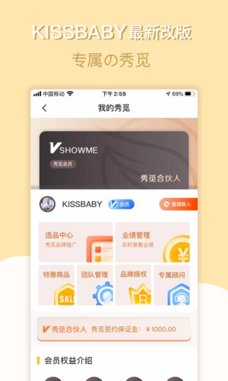 KISSBABY无广告版