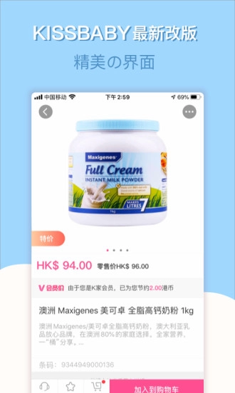 KISSBABY无广告版