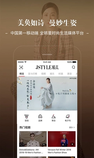 Jstyle精美手机版