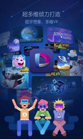 超多VR通用版