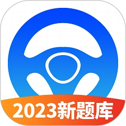 驾考必过秘籍最新版