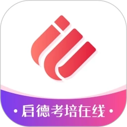 启德考培在线