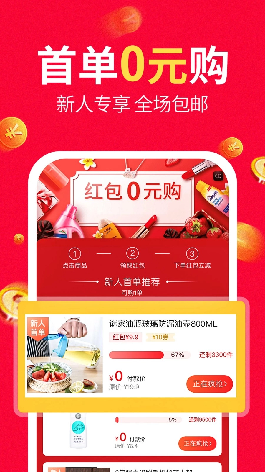 八子优选最新版