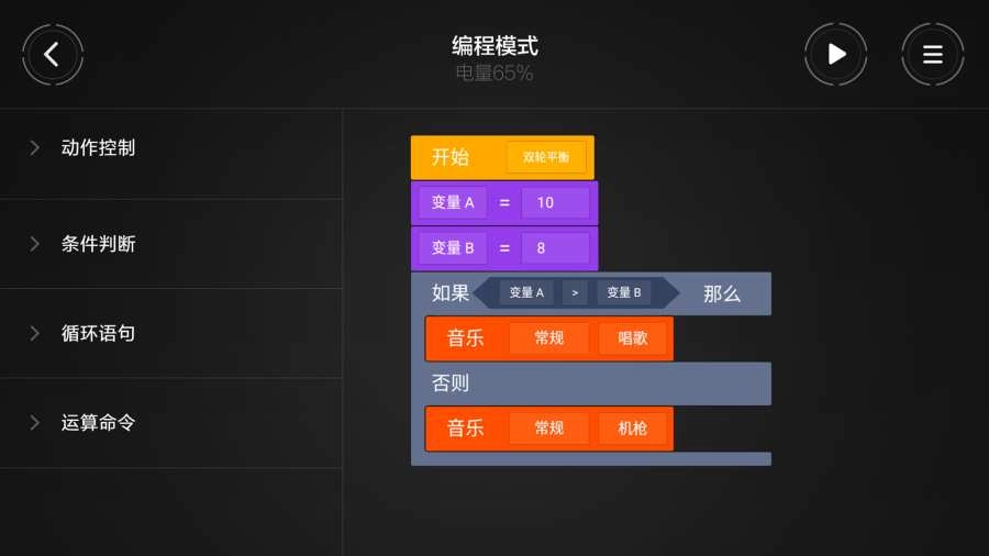 积木机器人官方正版图3