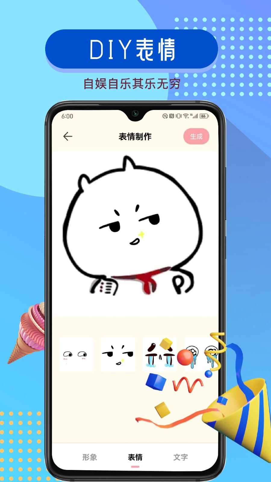 GIFcam动图录制手机免费版