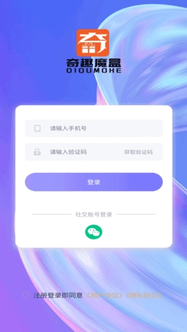 奇趣魔盒官方版