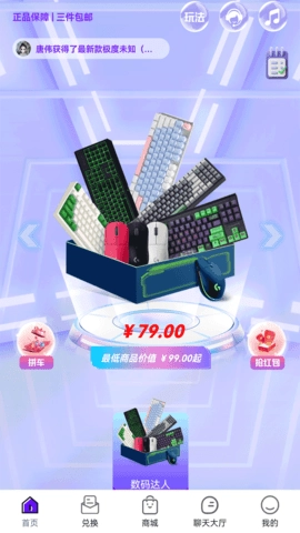 奇趣魔盒官方版