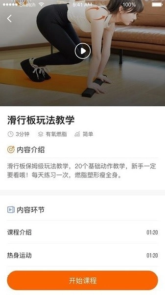 FED运动手机免费版