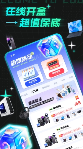 奇趣盲盒手机版