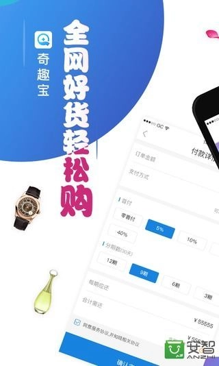 奇趣宝官方最新版