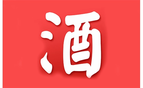 买酒应用程序汇总-哪款买酒应用程序更优质