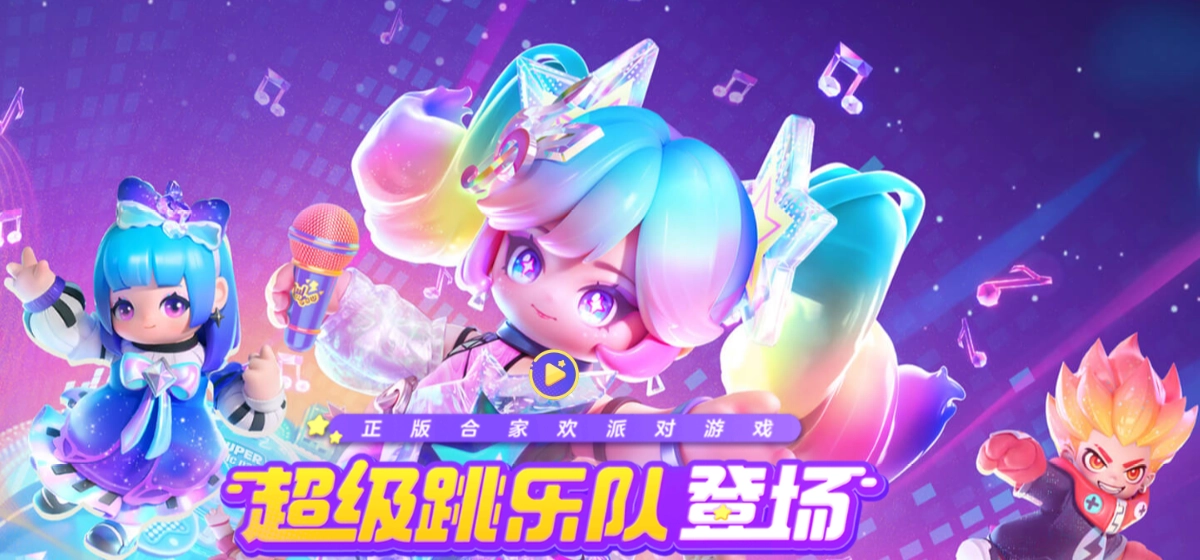 元梦之星电脑版