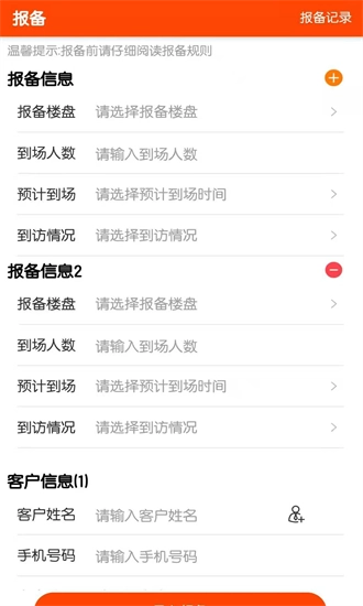 好房好车经纪人免费原版图4