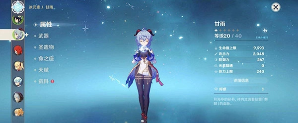 原神甘雨命座选择建议，甘雨命座深度解析