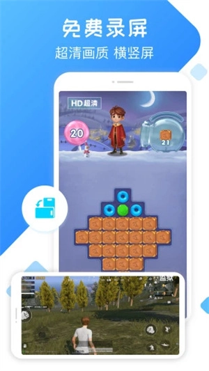 录屏精灵直装版