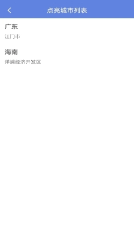 点亮地图免费原版图1