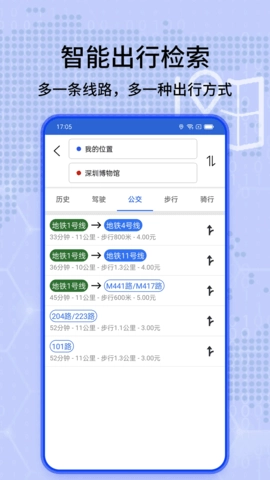 语音导航手机正版