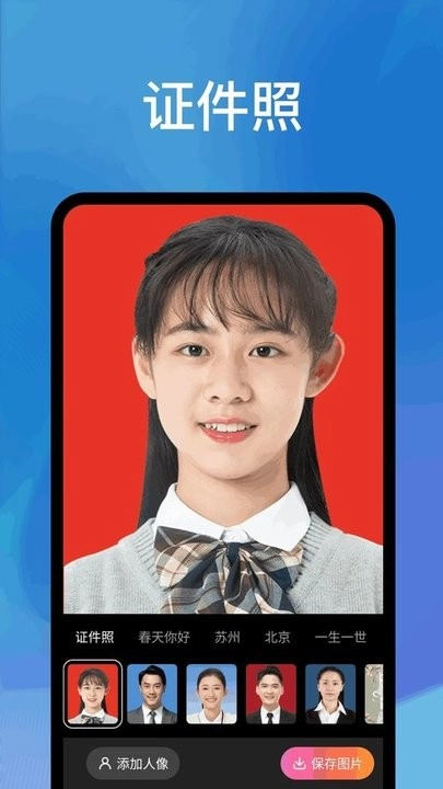 爱心相机免费版