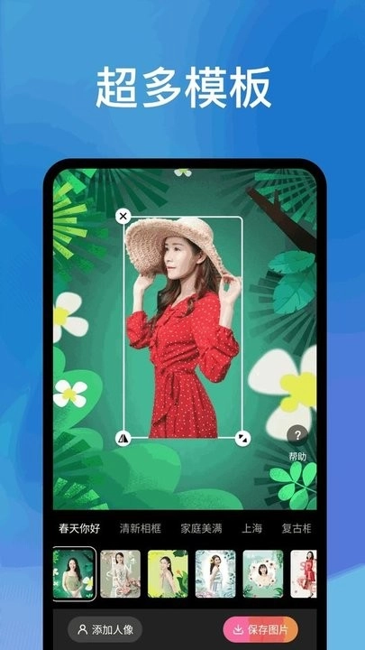 爱心相机免费版